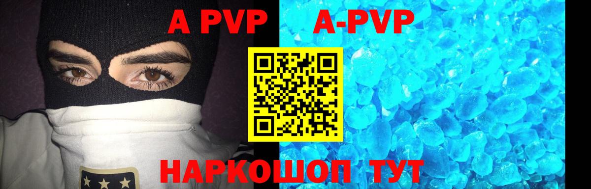 Alpha PVP СК  купить  цена  A-PVP СК  Самара  Вход с VPN 