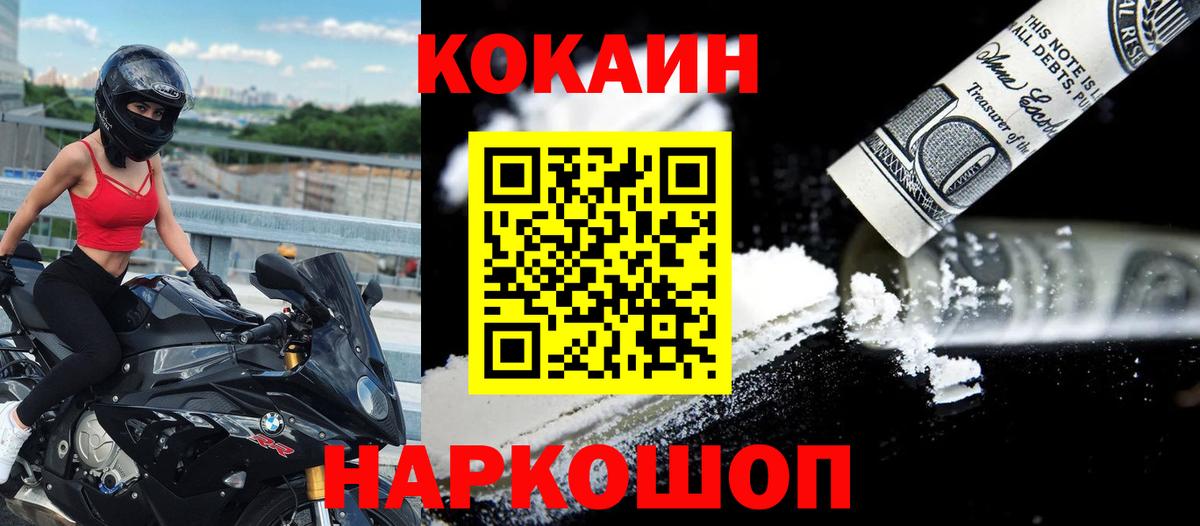 COCAIN Боливия  Вход с VPN  Кокаин Колумбийский  Самара 