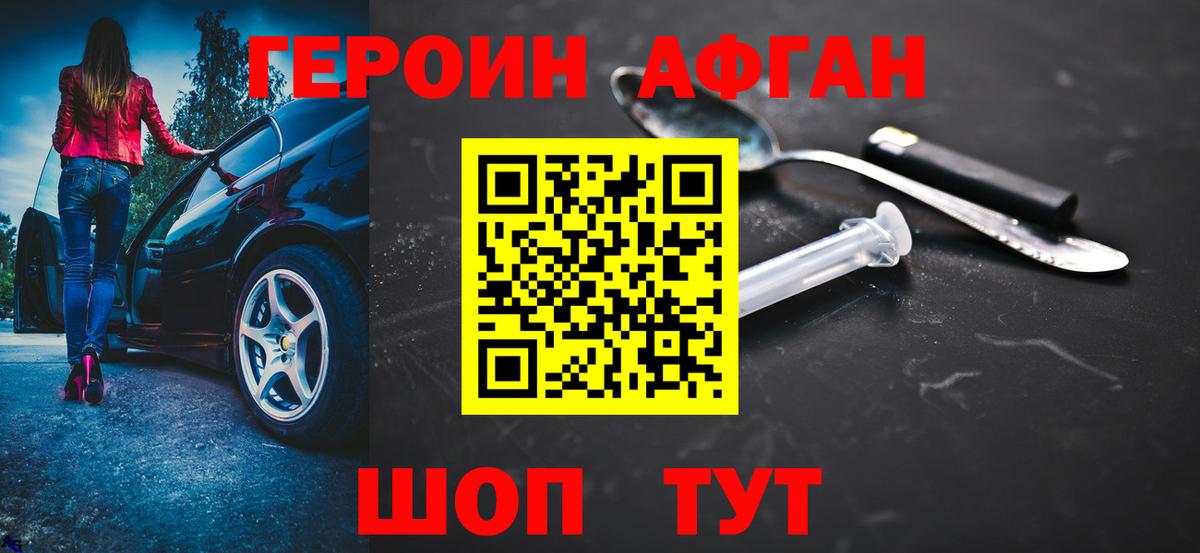 Героин VHQ  Героин  Самара  Вход с VPN 