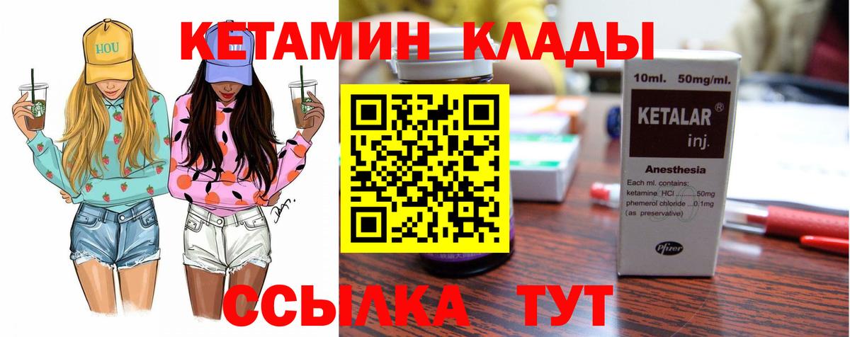 КЕТАМИН VHQ  Вход с VPN  Самара  Кетамин VHQ 