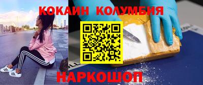 COCAINE Севастополь