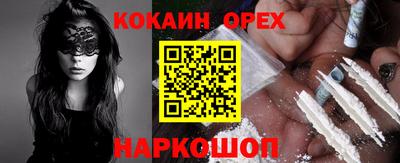 COCAINE Севастополь