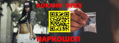 COCAINE Севастополь