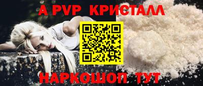 ALPHA-PVP Северобайкальск