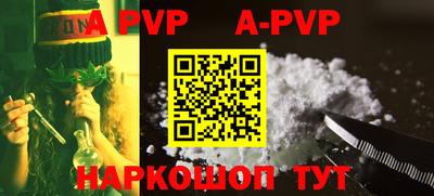 ALPHA-PVP Северобайкальск