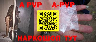 ALPHA-PVP Северобайкальск