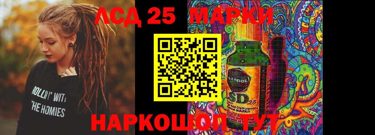 Лсд 25 экстази кислота Самара