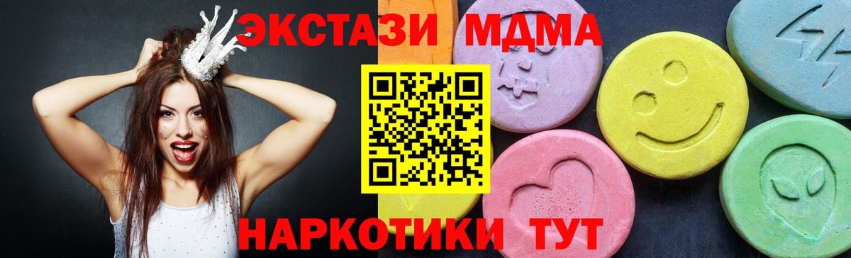 MDMA кристаллы Самара