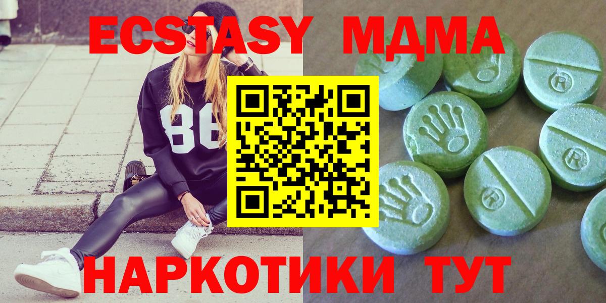 Самара  MDMA crystal  MDMA молли  MDMA  Вход с VPN 