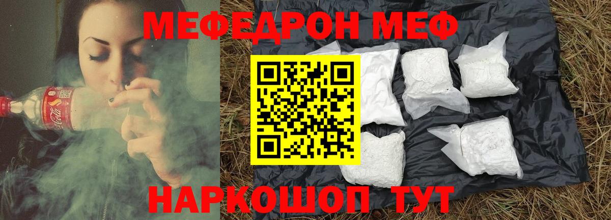 Мефедрон mephedrone  Меф VHQ  Меф  Вход с VPN  МЕФ  Самара 