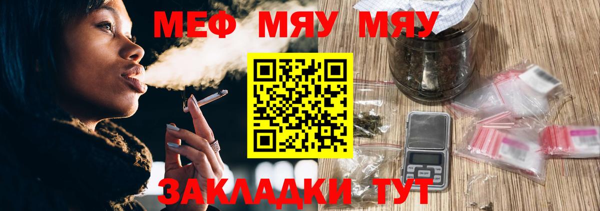 МЕФ мука Самара