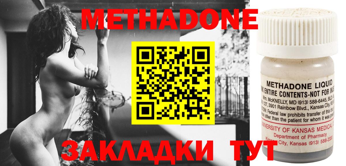 Самара  Метадон мёд  Вход с VPN 