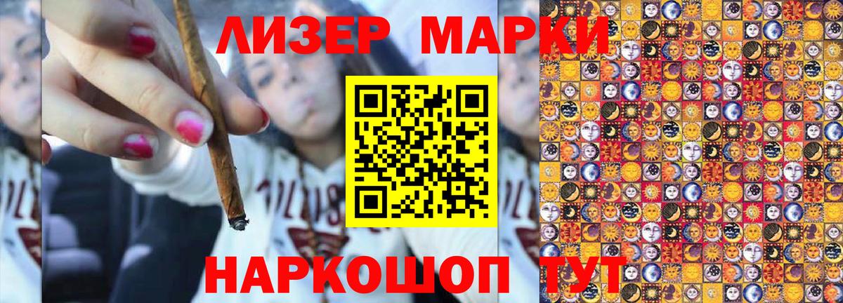 Наркотические марки 1500мкг  Наркотические марки  Самара  Вход с VPN 