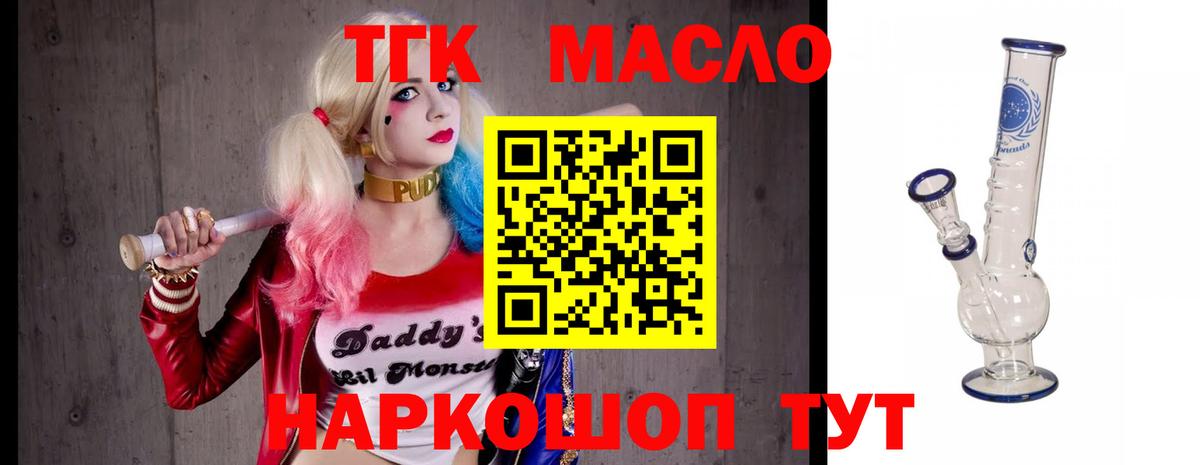 Дистиллят ТГК гашишное масло Самара