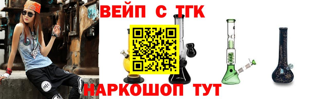Самара  ТГК вейп с тгк  ТГК THC oil  Вход с VPN 